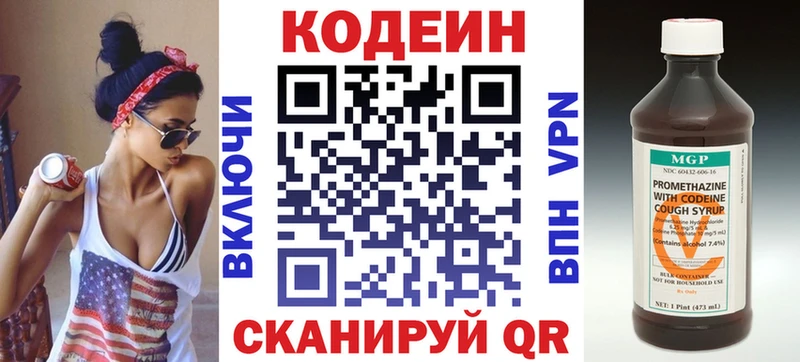 Кодеиновый сироп Lean Purple Drank  цена наркотик  Мегион 