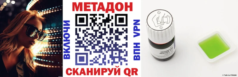 Метадон белоснежный  Мегион 